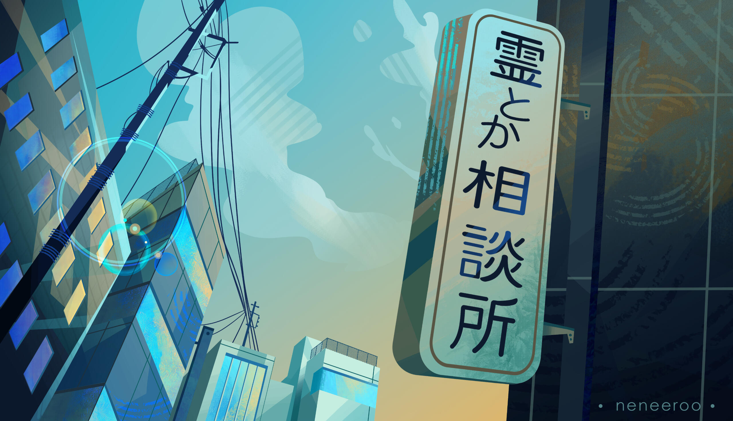 4 - SPIRITS AND SUCH CONSULTATION OFFICE